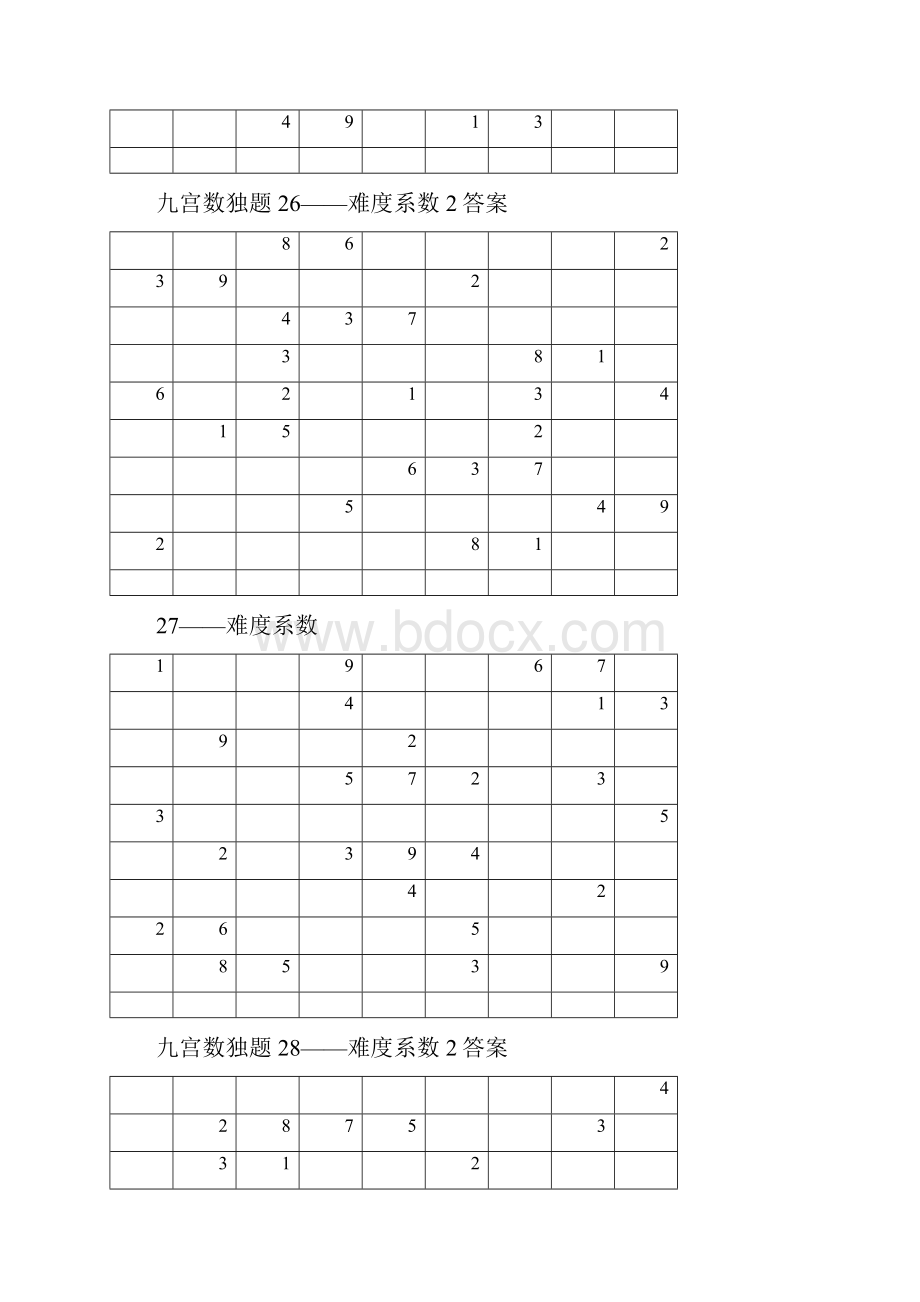 九宫数独题 5附答案.docx_第3页