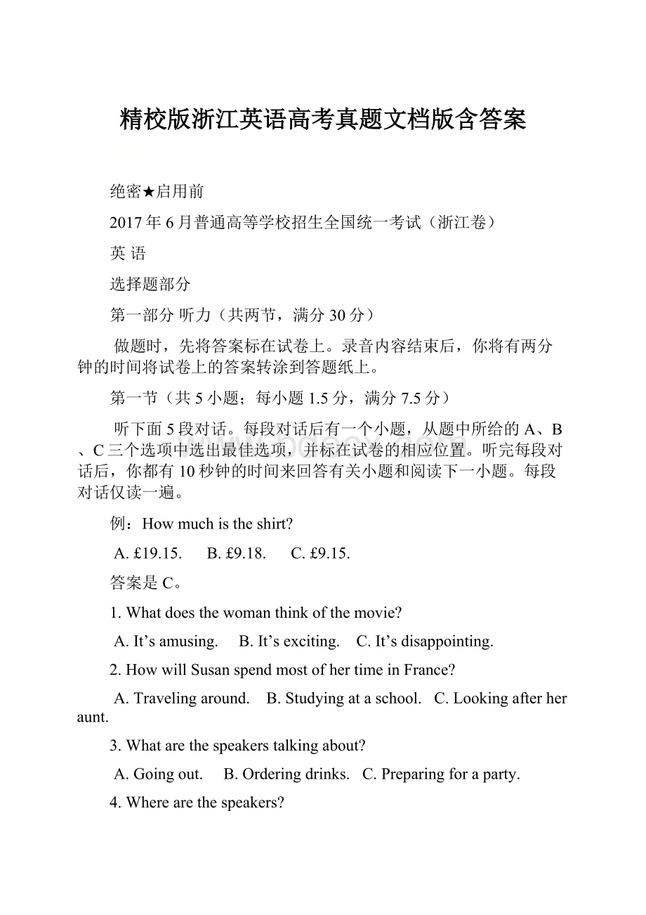 精校版浙江英语高考真题文档版含答案.docx