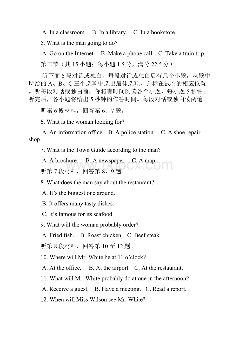 精校版浙江英语高考真题文档版含答案.docx_第2页