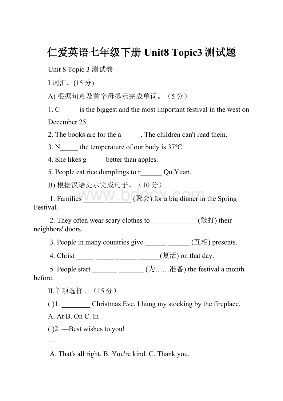 仁爱英语七年级下册Unit8 Topic3测试题.docx