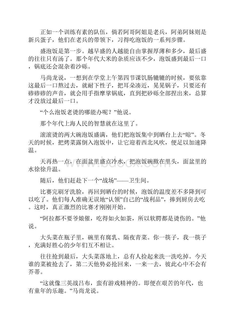 真正上海早餐第一名物四大金刚统统靠边站识味上海.docx_第3页