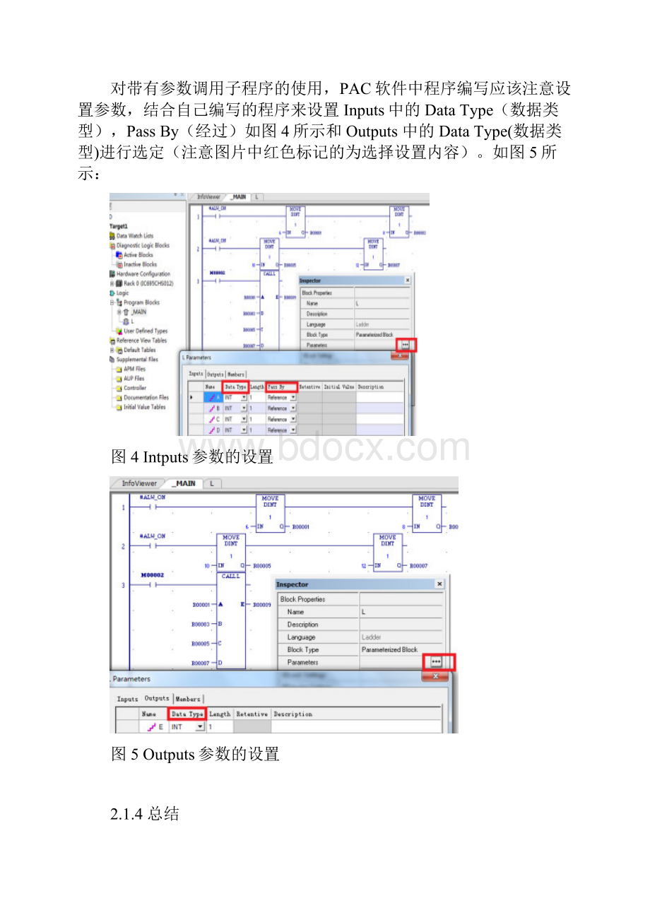 GE PAC CALL指令说明及应用举例.docx_第3页