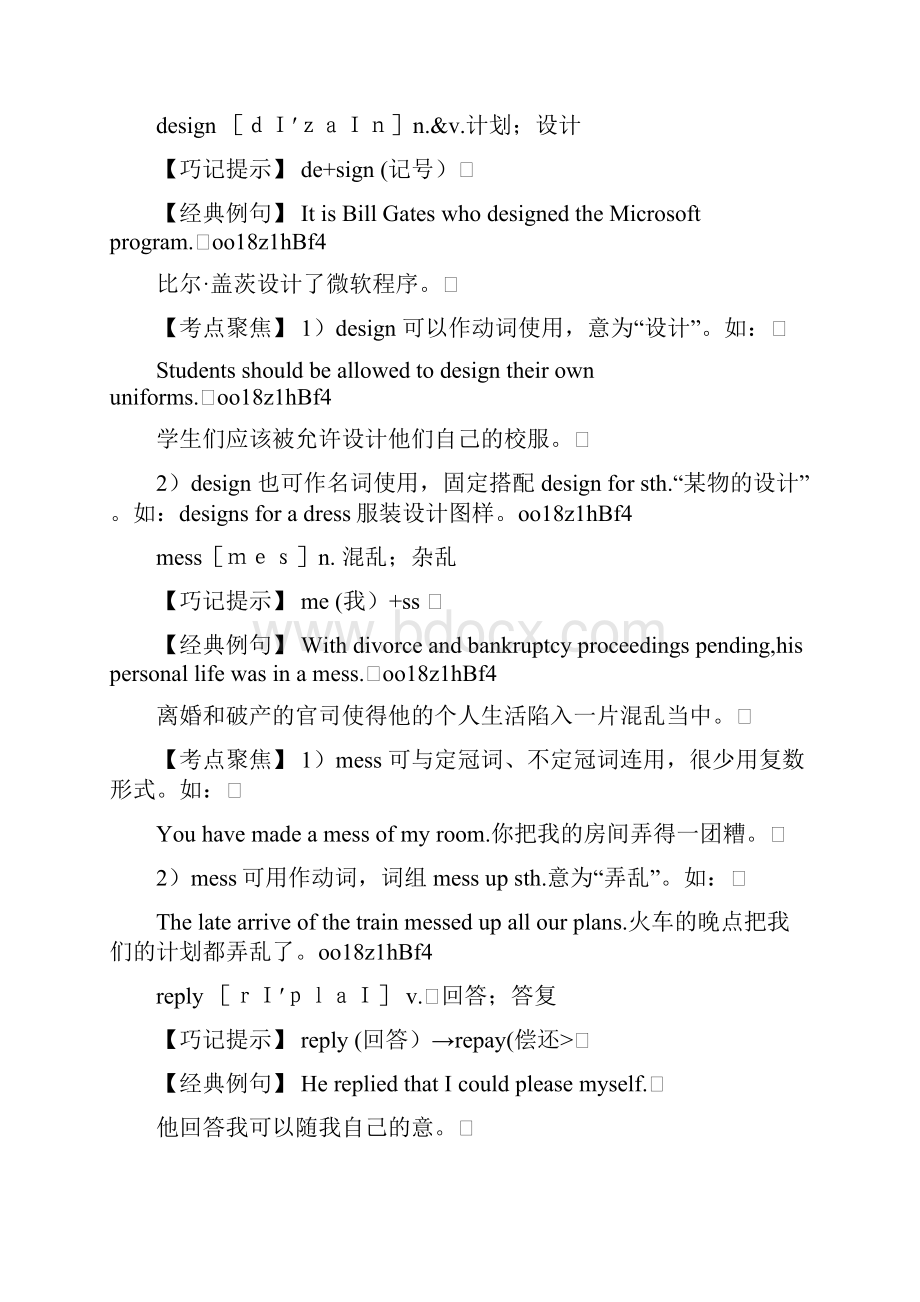 九年级上册单词巧记+句型语法剖析.docx_第2页