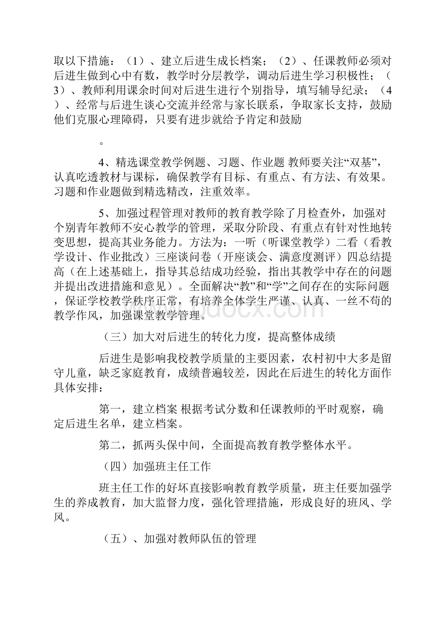 质量分析报告最新.docx_第3页