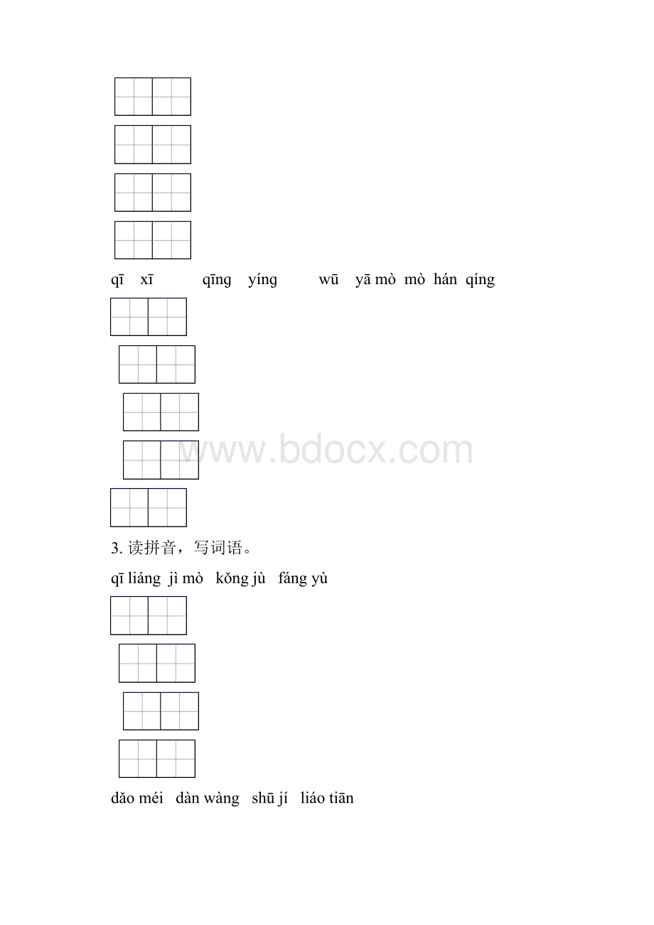 六年级语文下册期末综合复习题集.docx_第2页