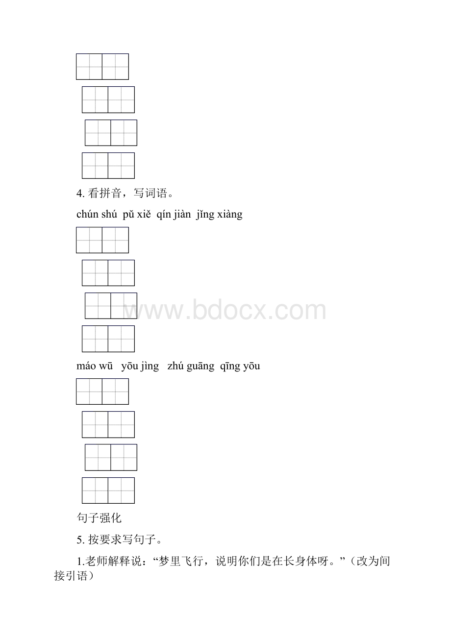 六年级语文下册期末综合复习题集.docx_第3页