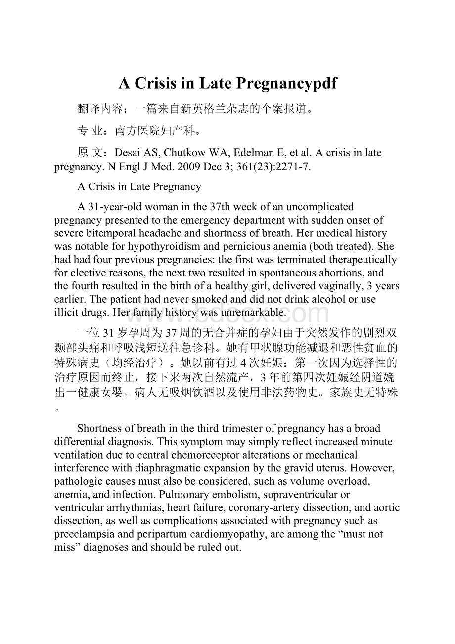 A Crisis in Late Pregnancypdf.docx_第1页