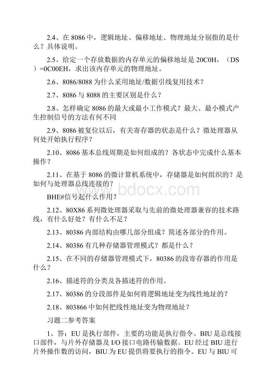 微机原理及接口技术课后习题及参考答案.docx_第3页