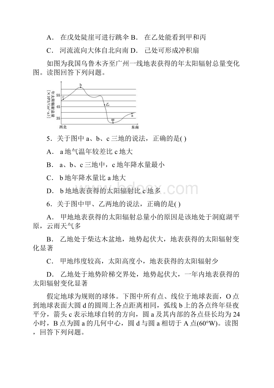 100所名校届湖北省仙桃一中高三第二次阶段考试地理试题解析版.docx_第3页