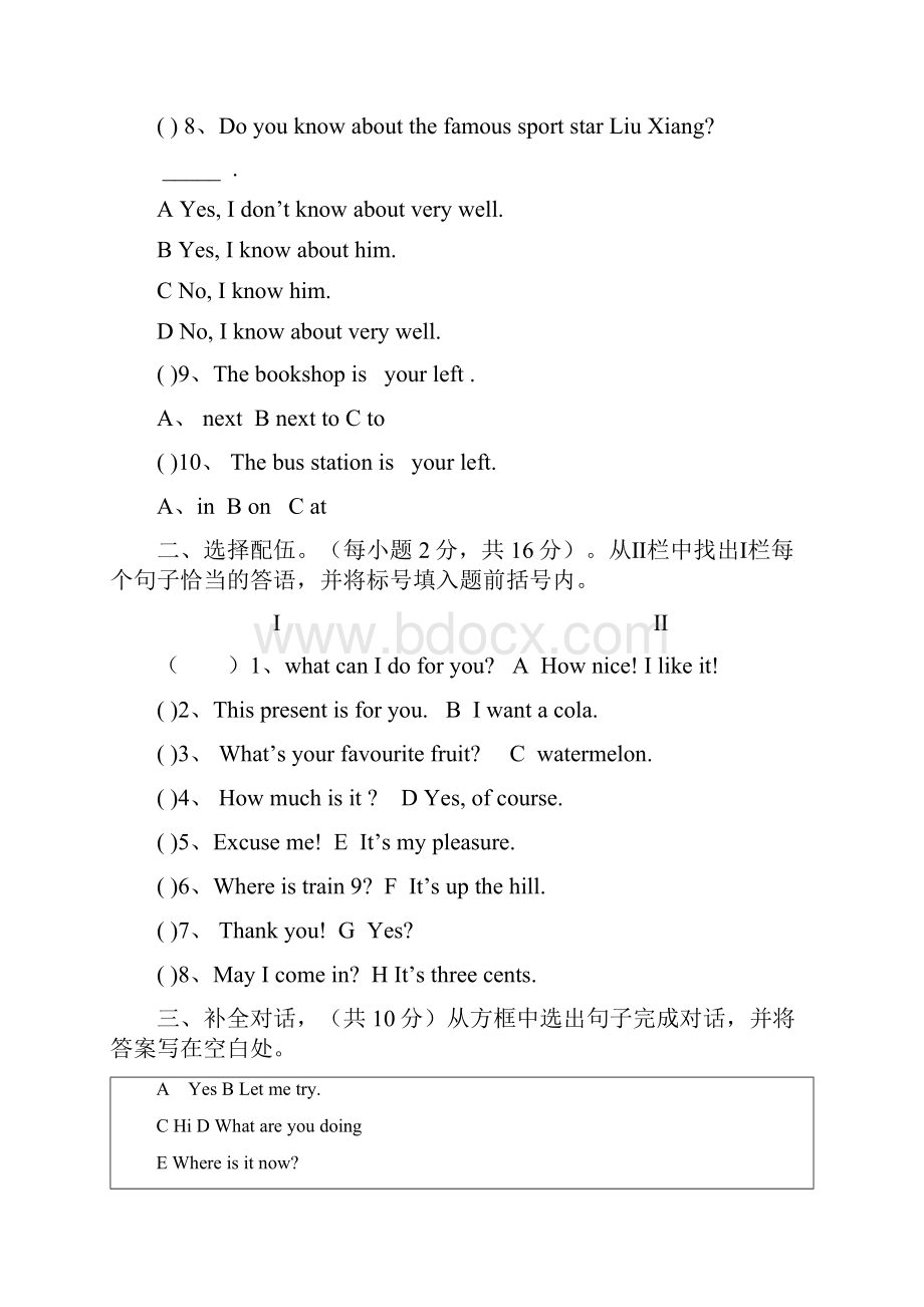 外研版小学英语六年级下测试题.docx_第2页