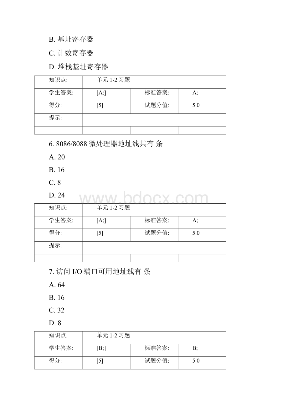 北京邮电大学微机原理与接口技术阶段作业教学文案.docx_第3页