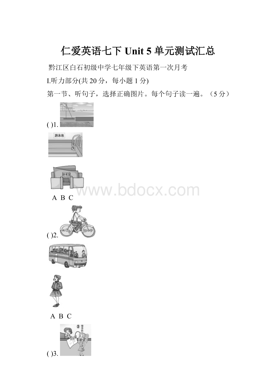 仁爱英语七下Unit 5 单元测试汇总.docx