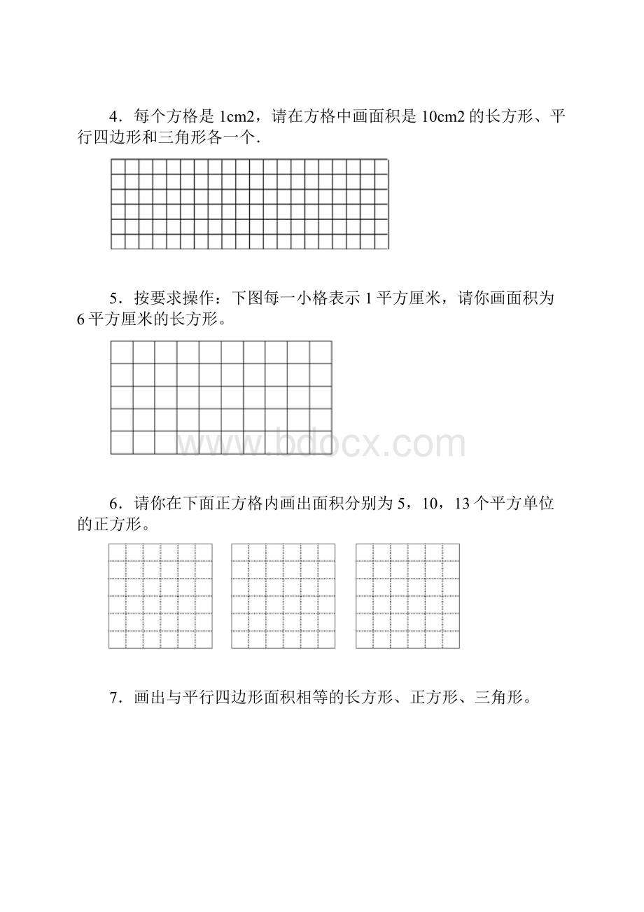 三年级上数学一课一练计算小胖家的面积沪教版.docx_第2页