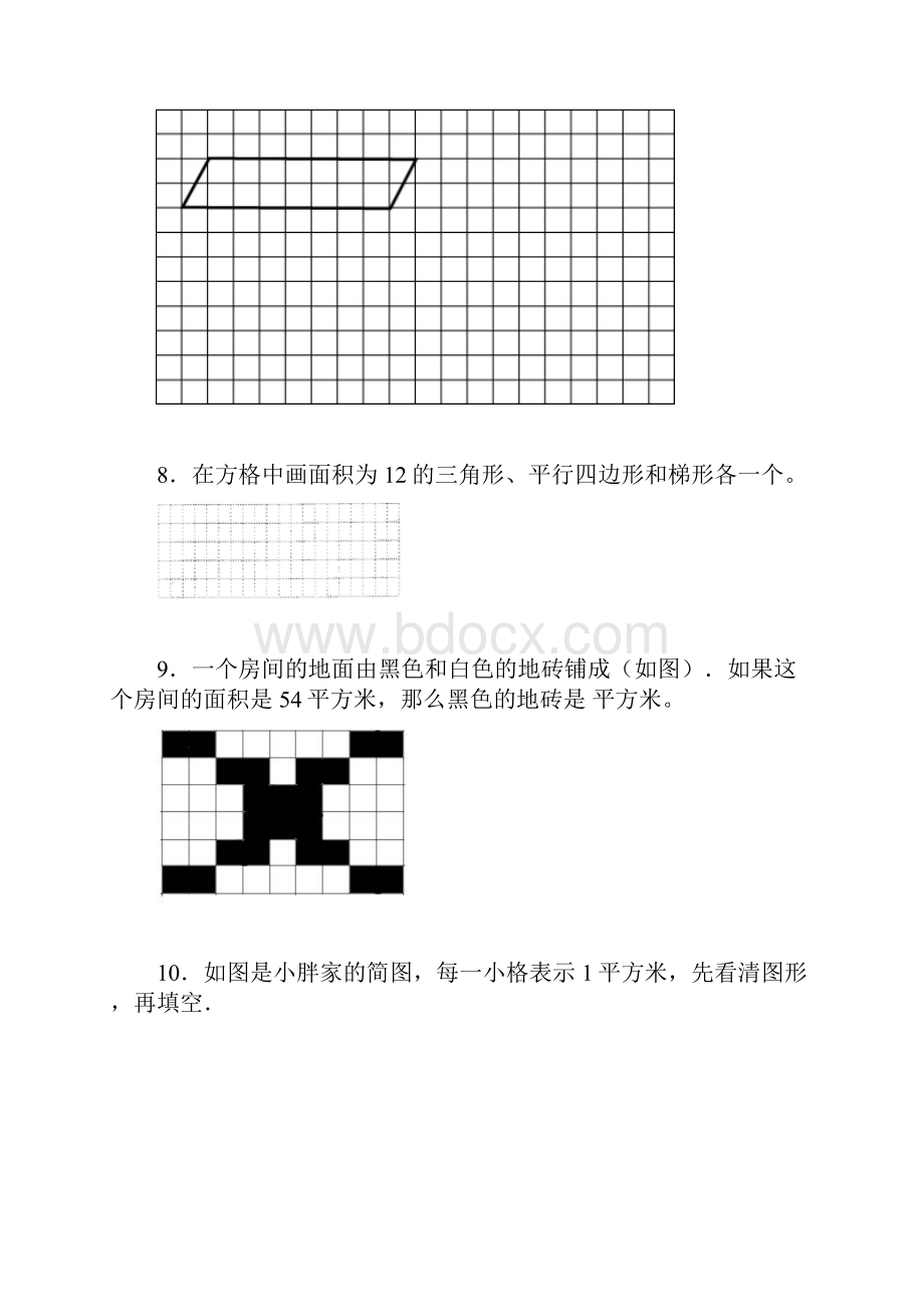 三年级上数学一课一练计算小胖家的面积沪教版.docx_第3页