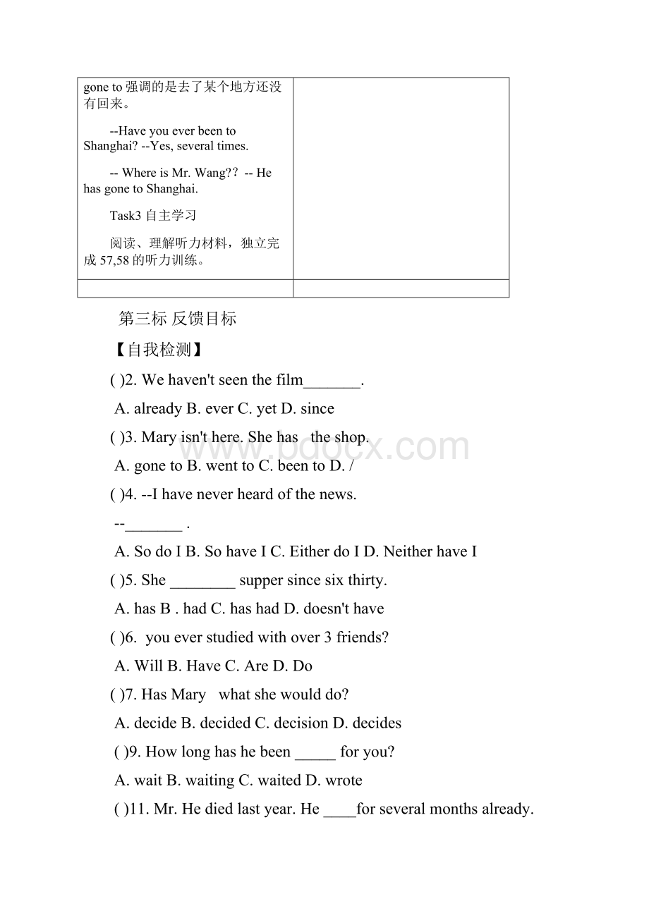 人教版八年级英语下册Unit8导学案.docx_第3页