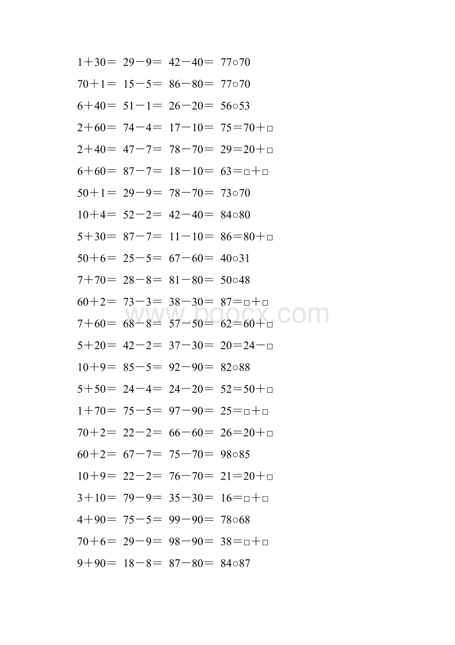 二年级数学上册100以内的加减法口算大全19.docx_第3页