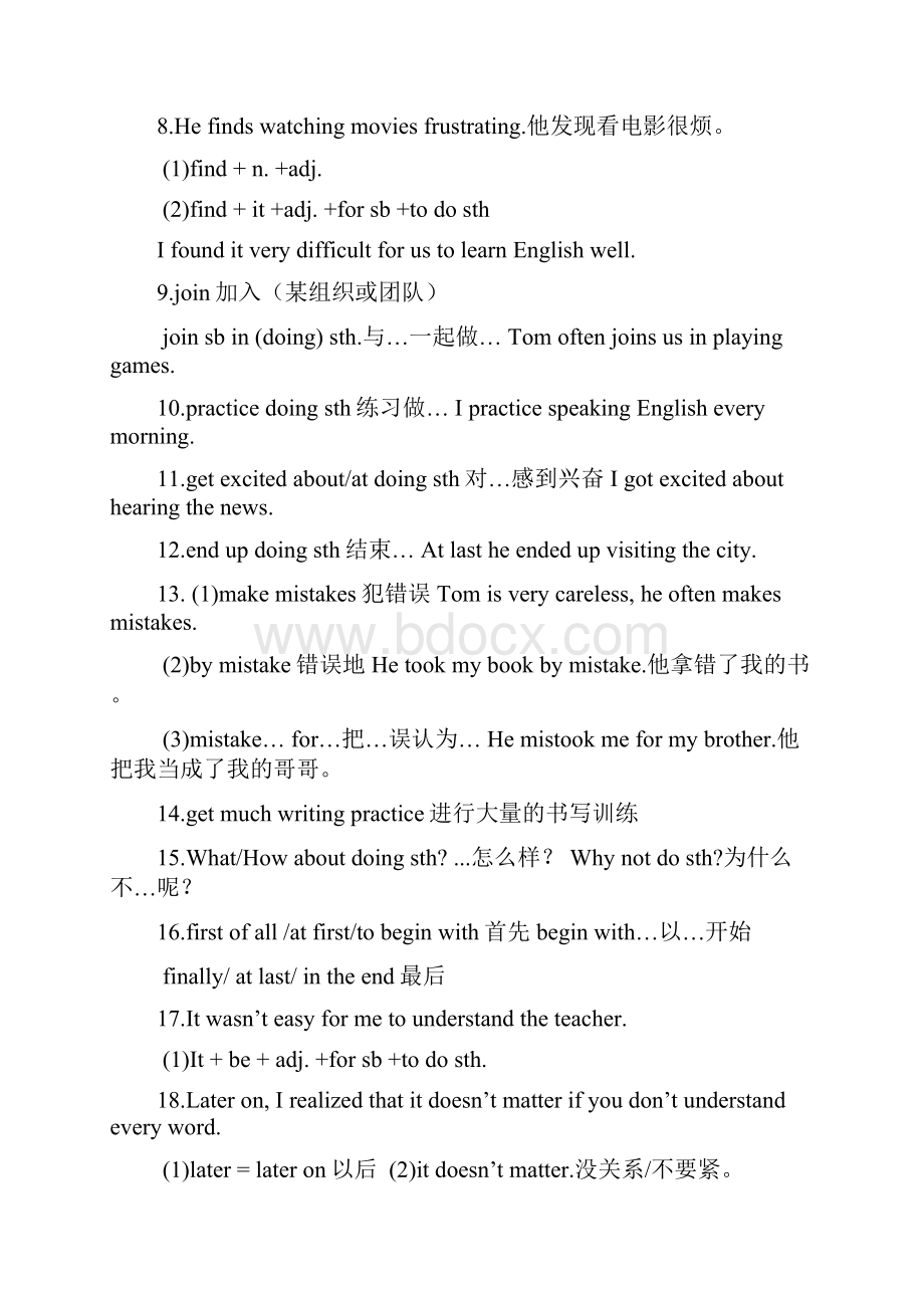 九年级英语知识点综合.docx_第2页