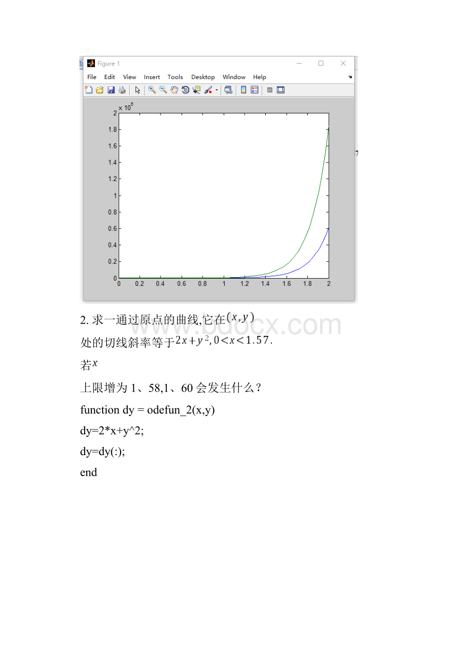 春 作业 实验1常微分方程.docx_第3页