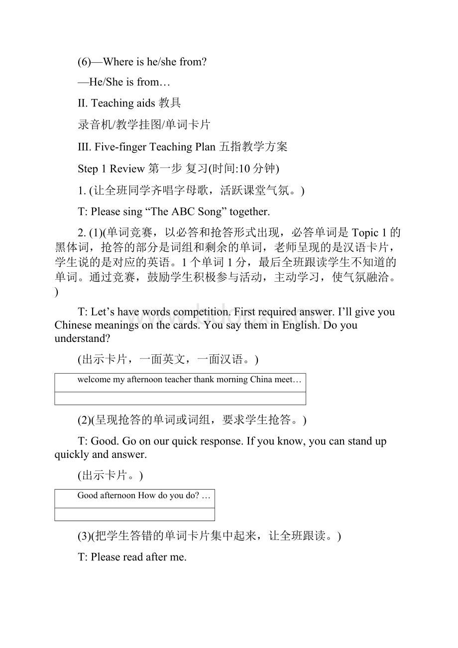 英语教案七上Uni1 Topic2.docx_第2页