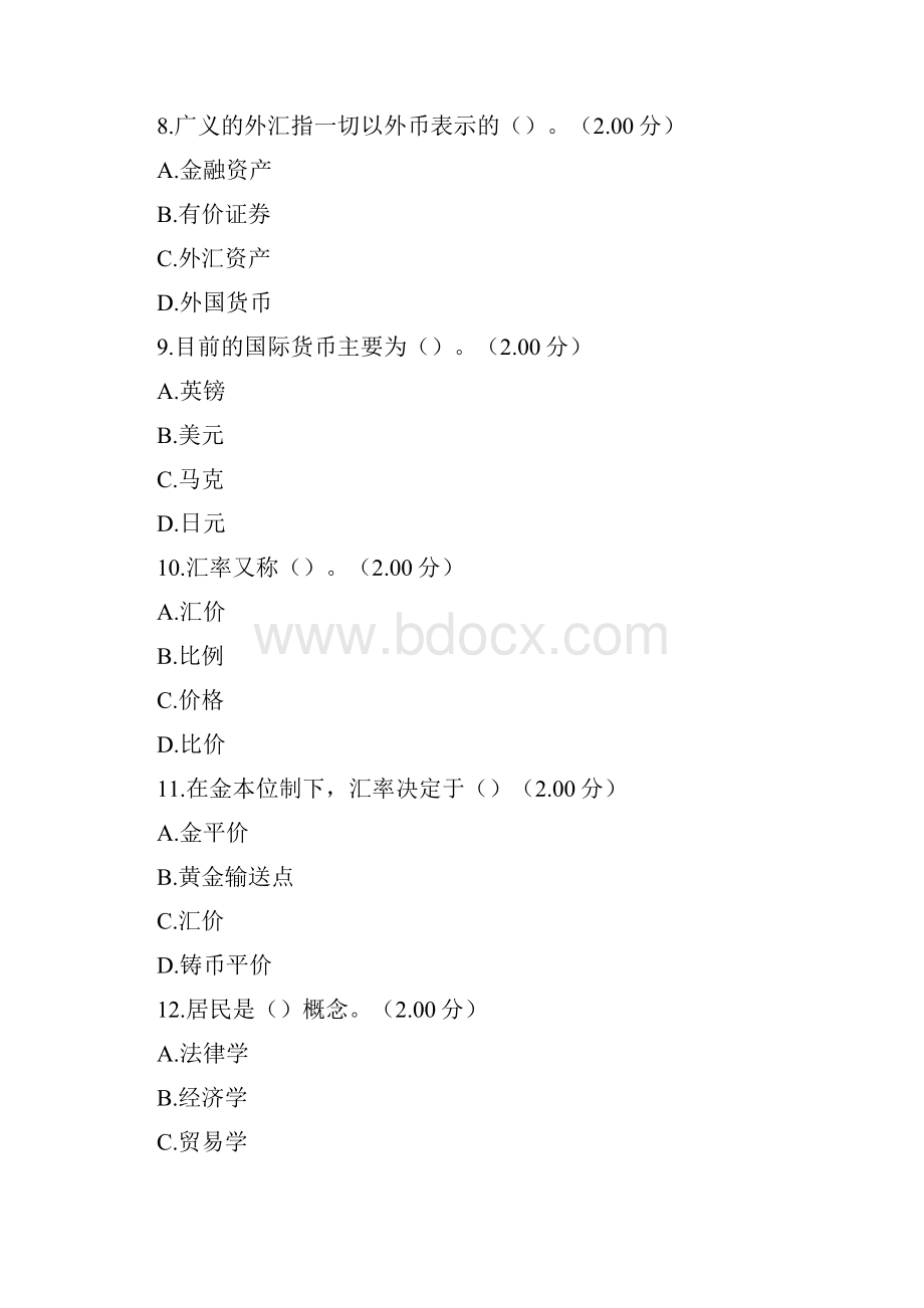 更新版国家开放大学电大《国际金融》教学考一体化网考形考答案.docx_第3页