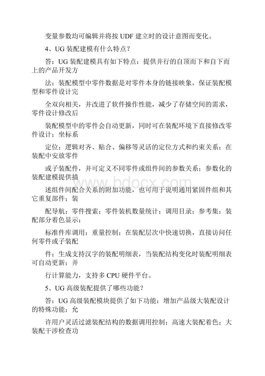 ug经典练习地训练题目.docx_第2页