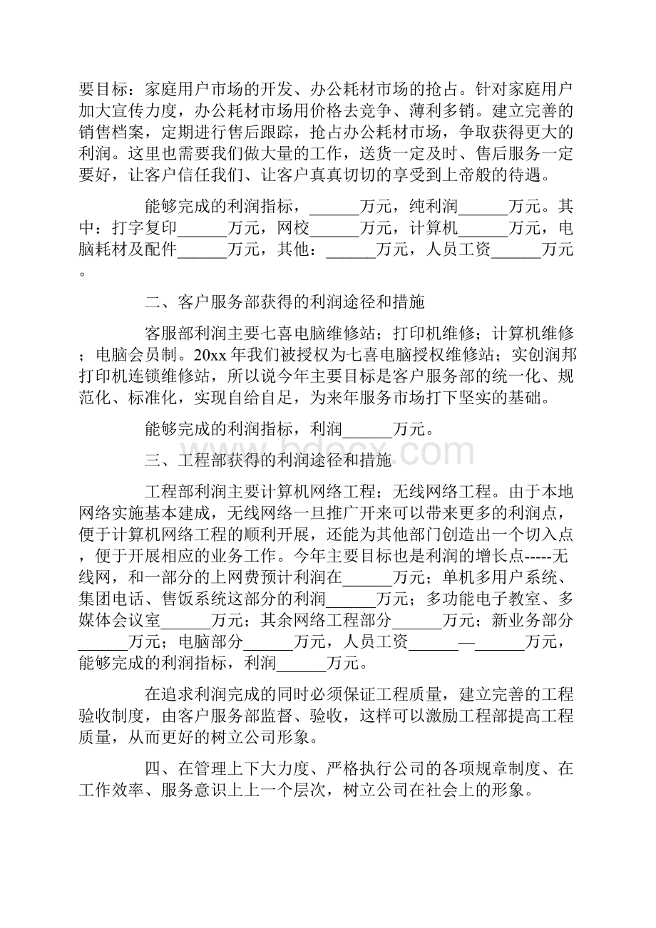 关于转正述职报告合集5篇.docx_第2页