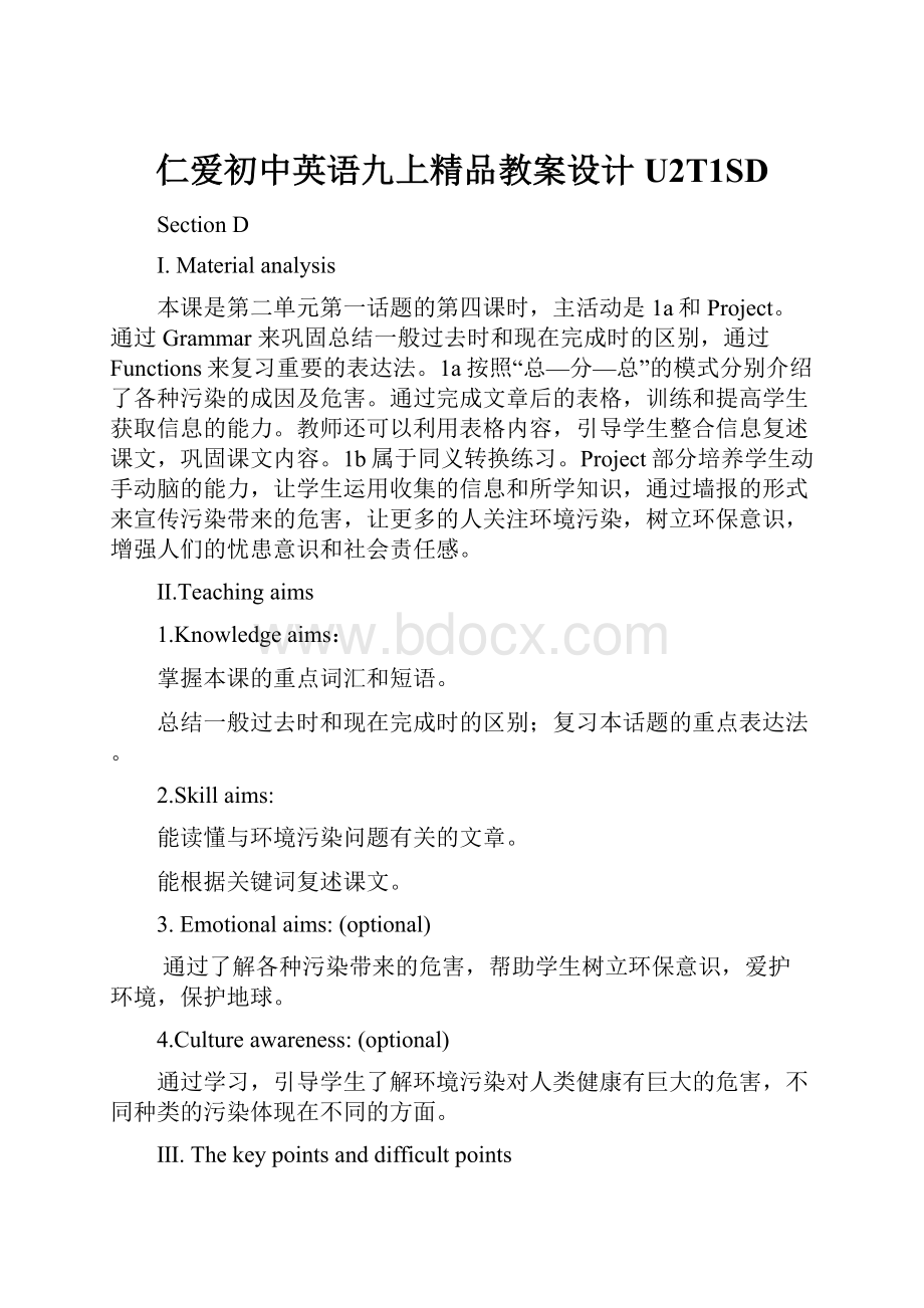 仁爱初中英语九上精品教案设计U2T1SD.docx