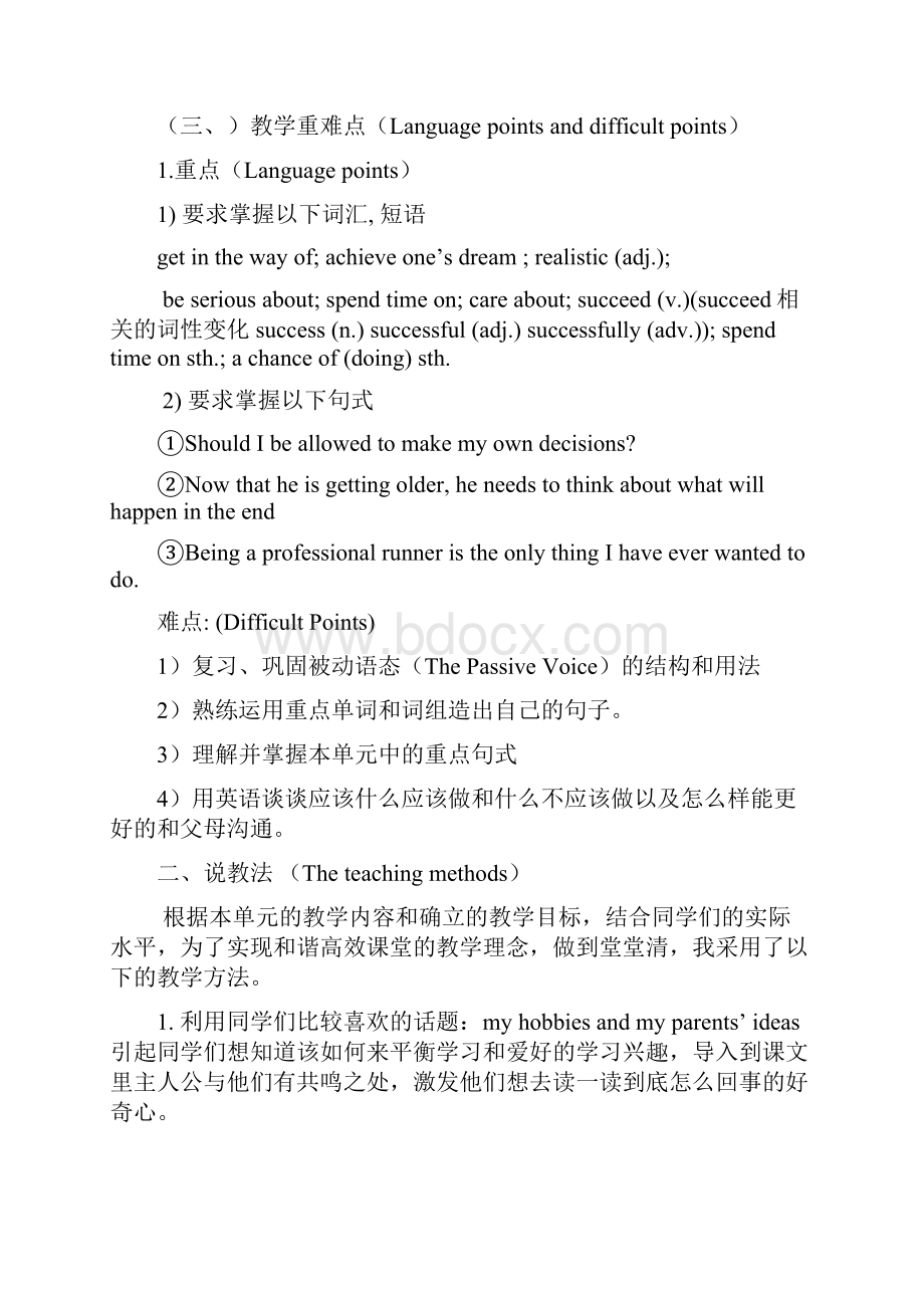 鲁教版英语九年级Unit 2 Teenagers should be allowed to choose their own clothes 教案.docx_第3页