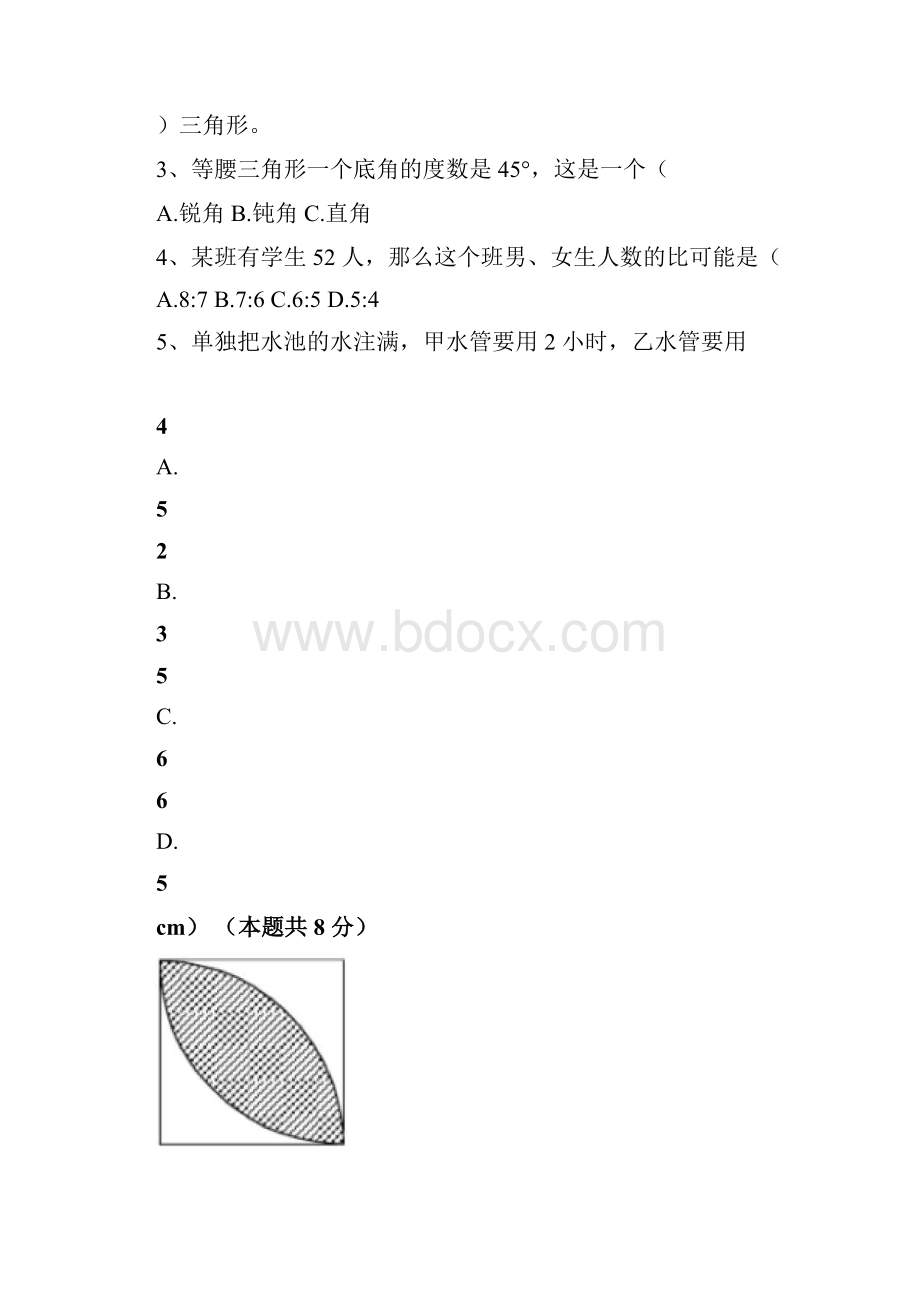 成都西川中学初一新生分班摸底数学模拟考试含答案.docx_第3页