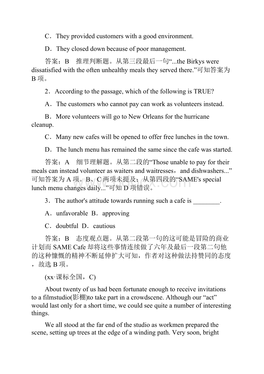 天津 山东专用高考英语一轮总复习 第一部分 高考专项突破2 外研版选修8.docx_第2页