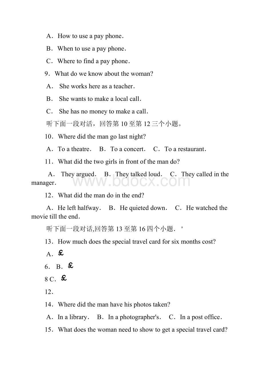 山东省淄博市沂源届高三第二次模拟 英语.docx_第3页