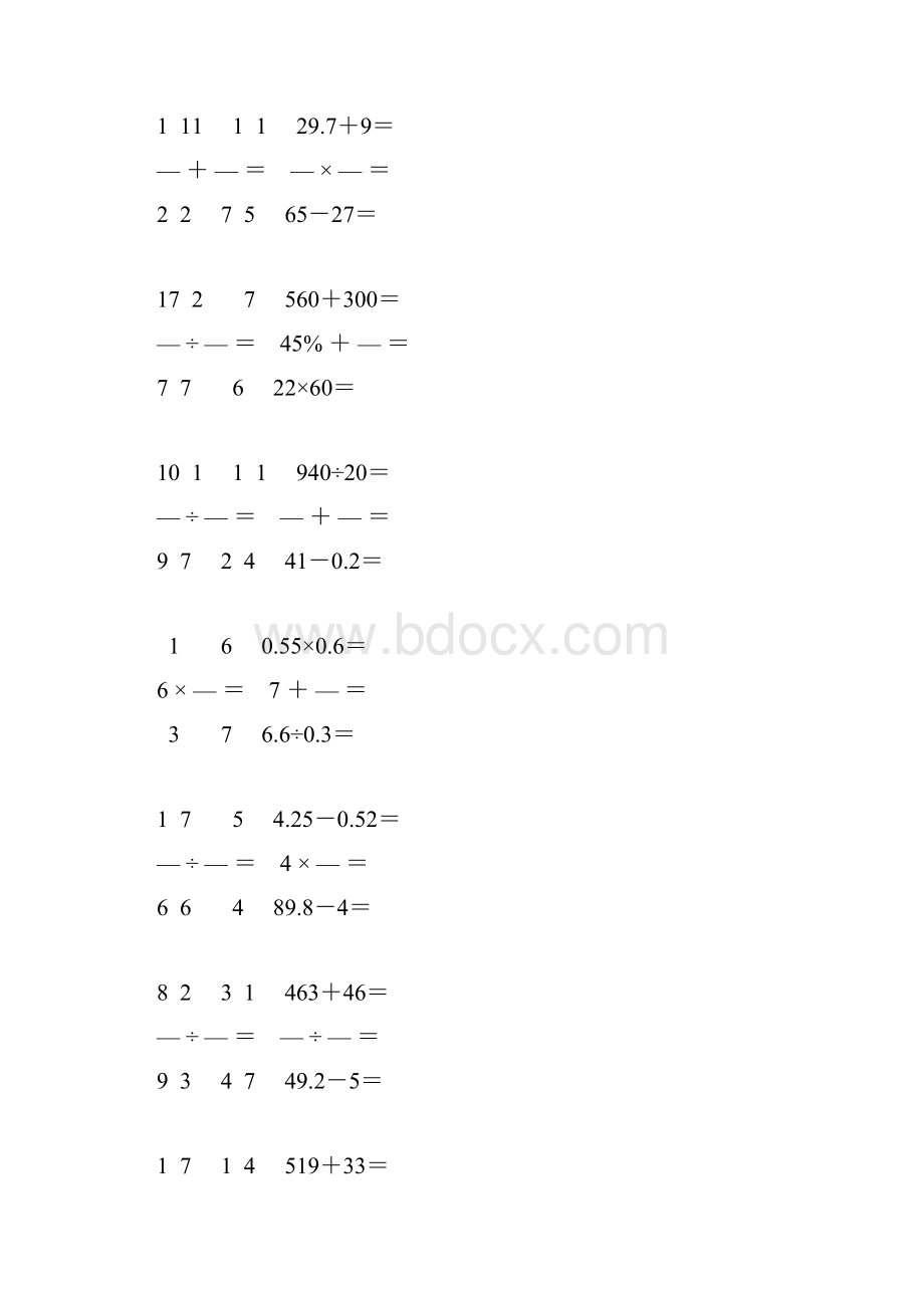 小学六年级数学毕业考试口算大全 118.docx_第3页