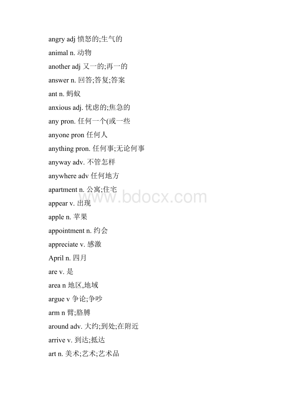 中考必须掌握的英语单词仁爱版.docx_第3页