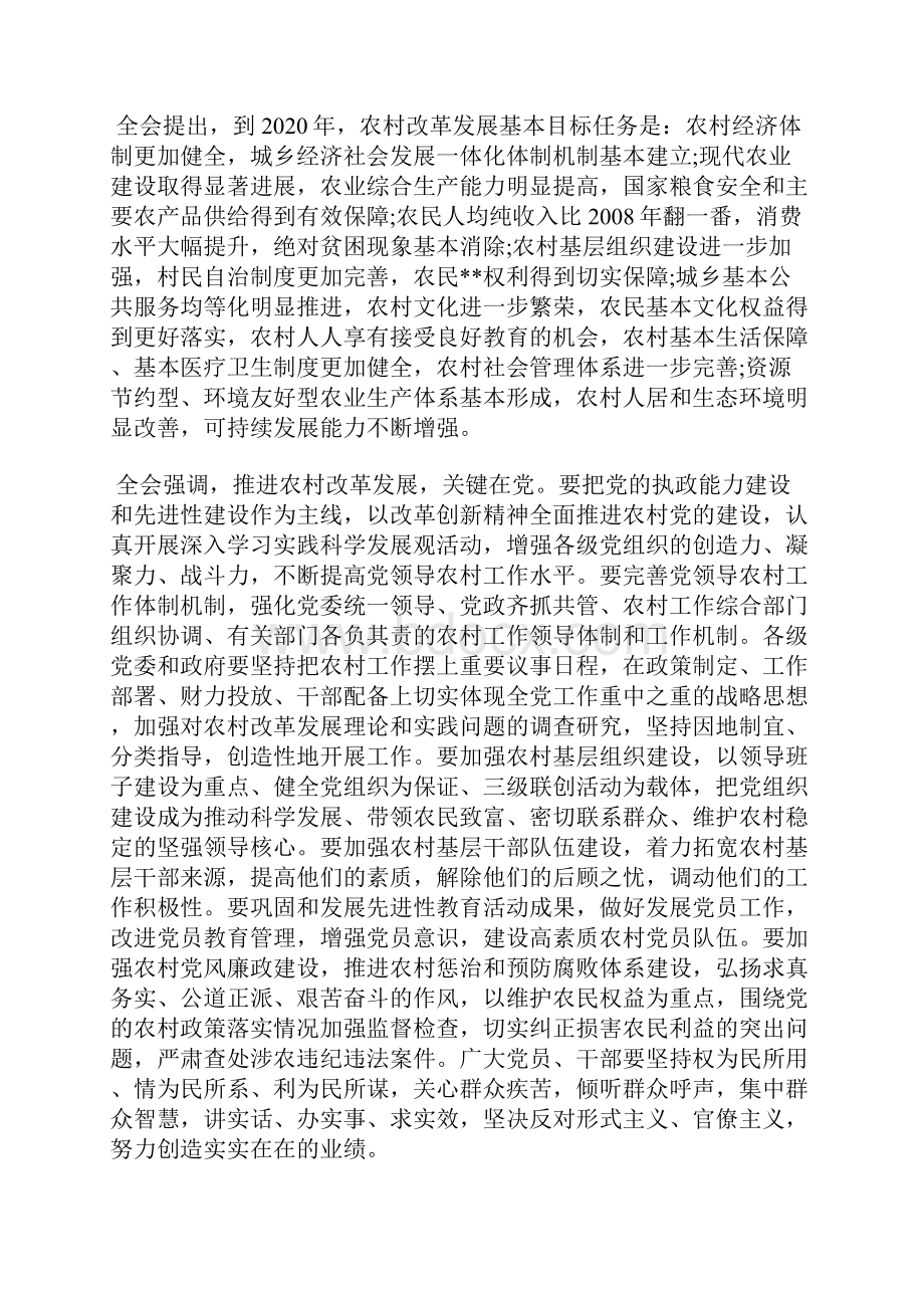 最新思想汇报范文学习英雄先进事迹心得思想汇报文档五篇 4.docx_第2页