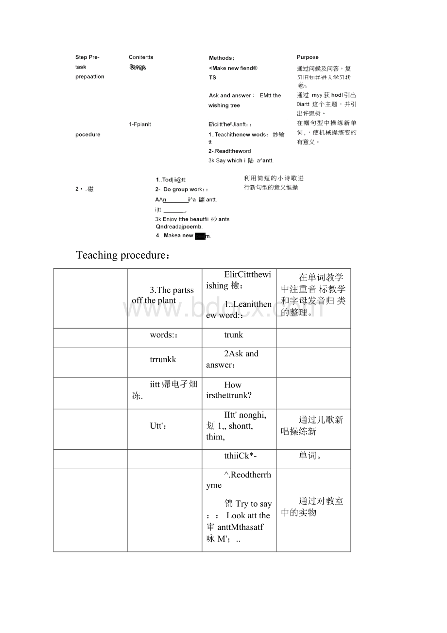 3AM4U3教案.docx_第2页