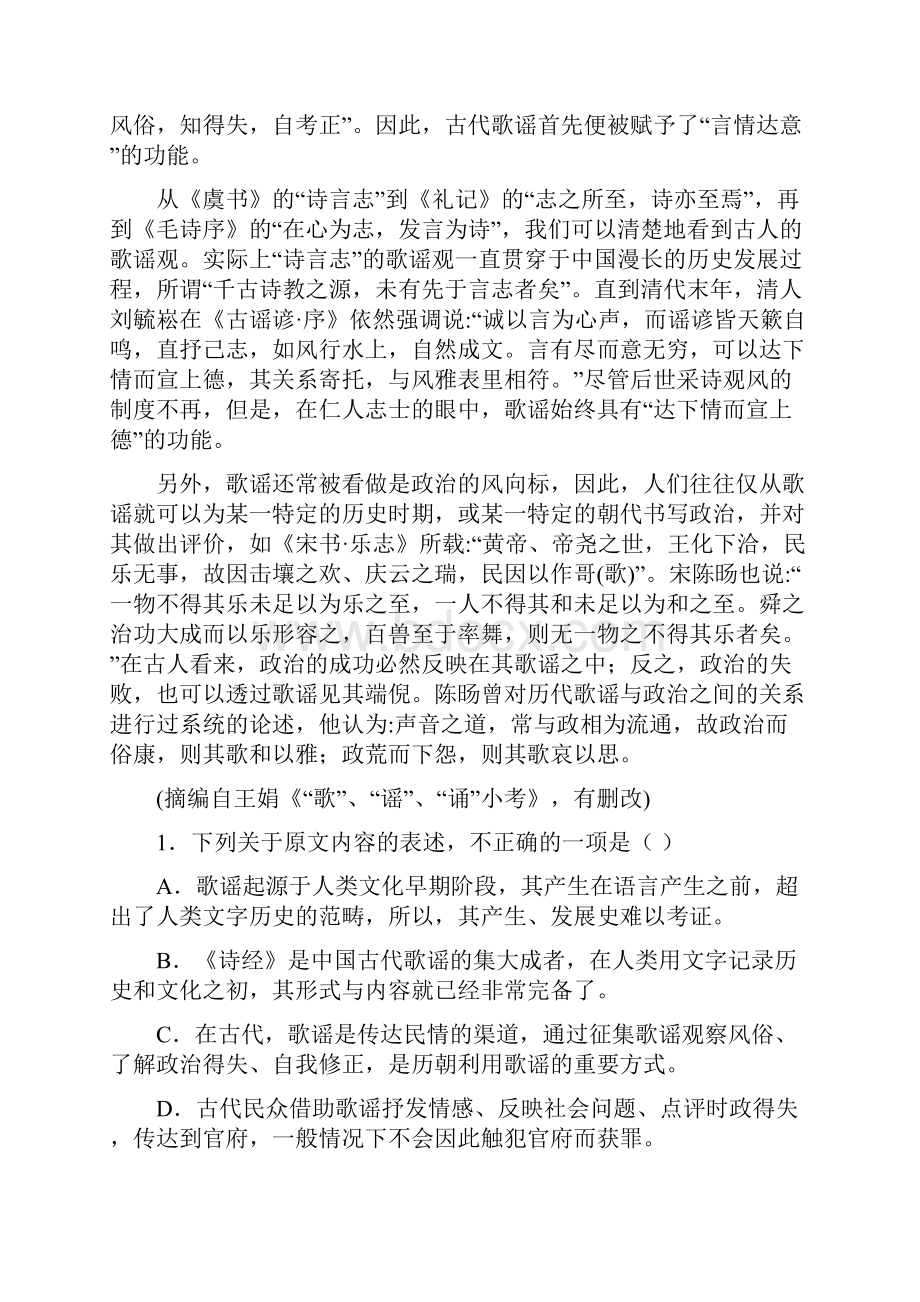 学年高二语文上学期期中试题153doc.docx_第2页