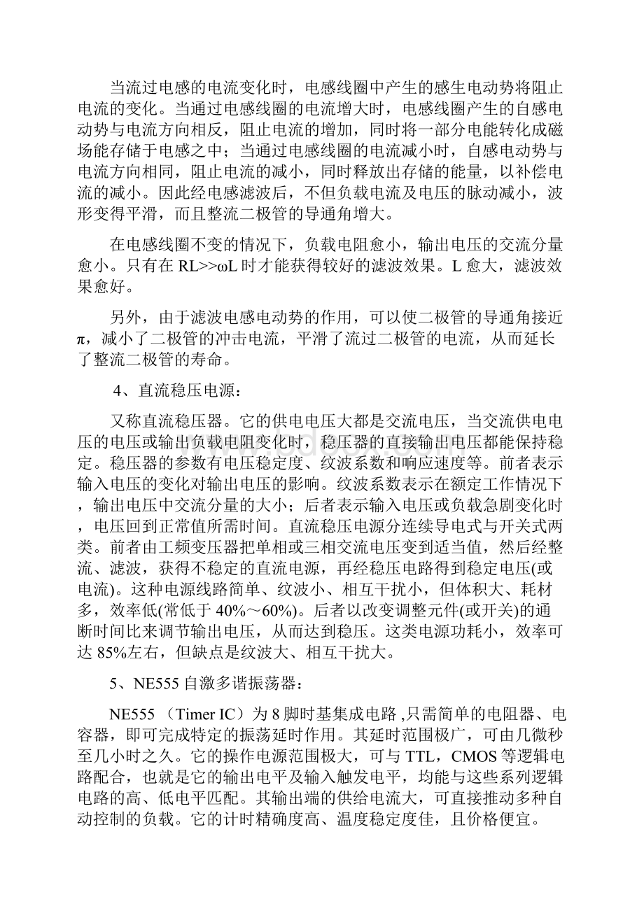 元器件焊接及仪器课程.docx_第3页