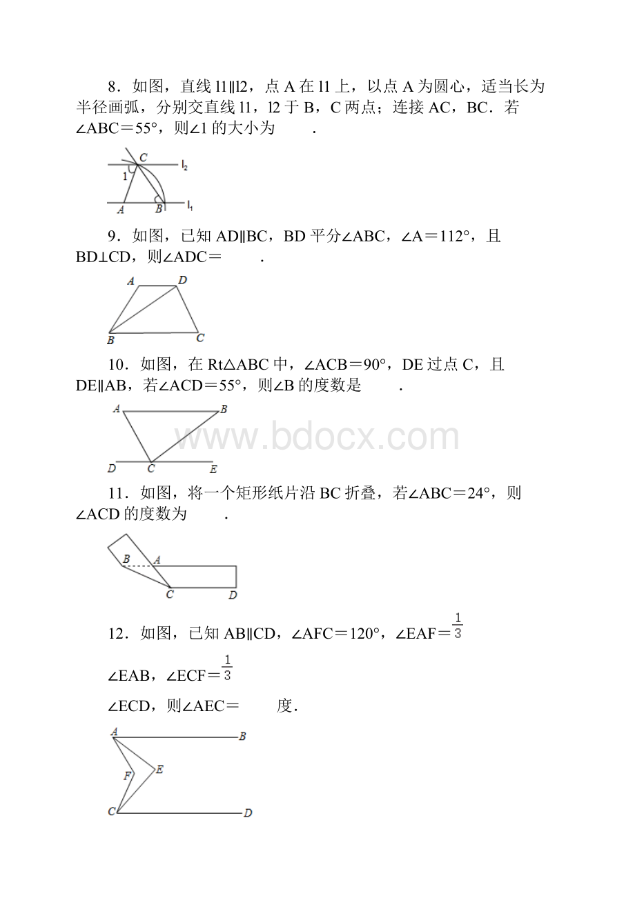 鲁教版五四制数学七年级下册《85平行线的性质定理》同步练习卷.docx_第3页