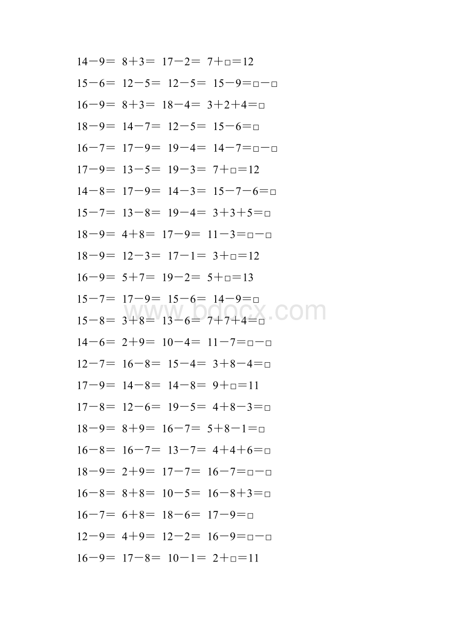 一年级数学下册20以内的退位减法练习题32.docx_第2页