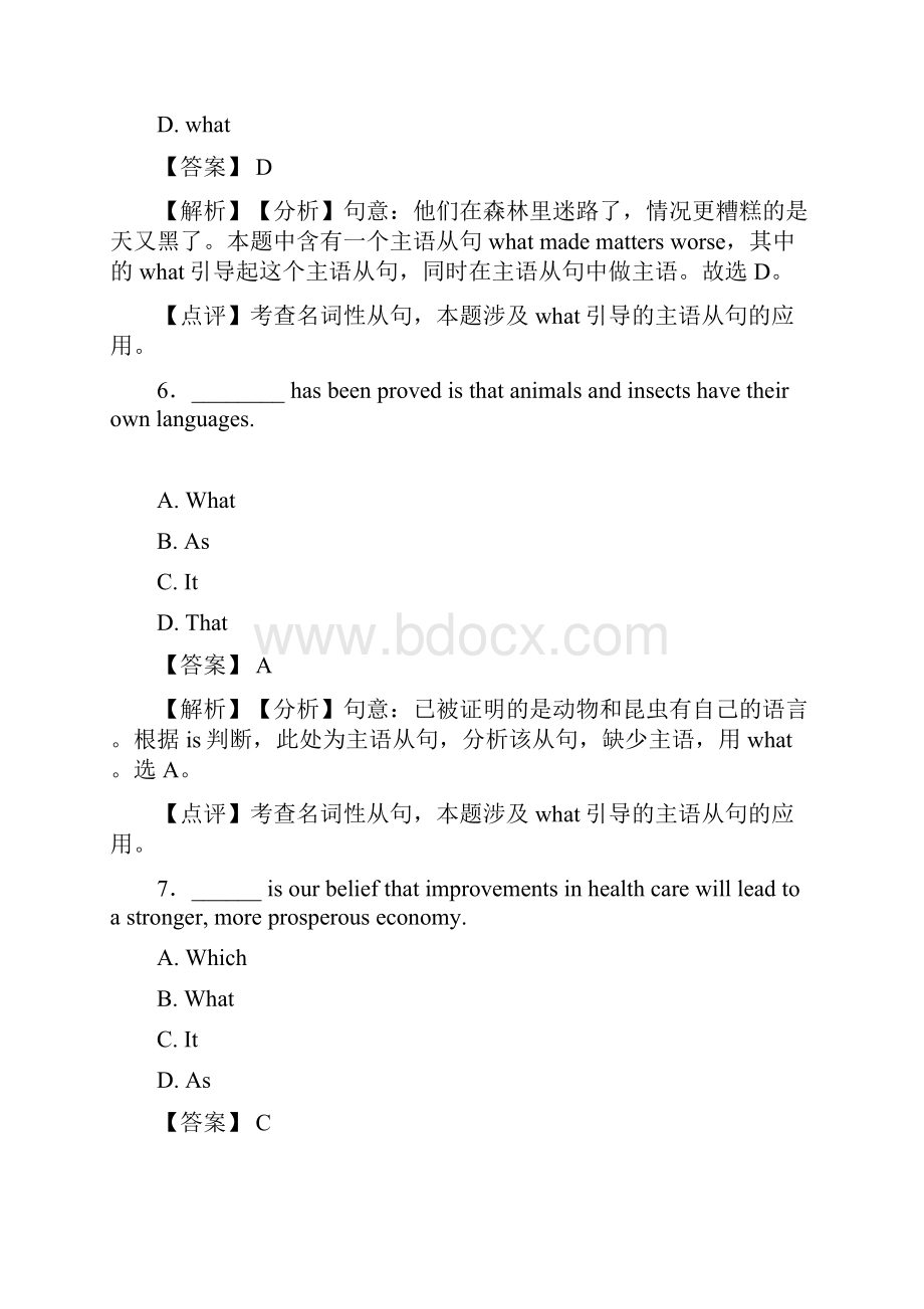 语法专项练习名词性从句专项练习含答案解析.docx_第3页