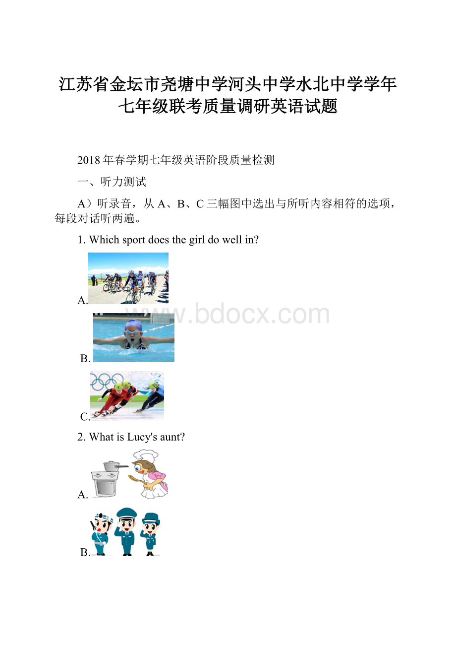 江苏省金坛市尧塘中学河头中学水北中学学年七年级联考质量调研英语试题.docx