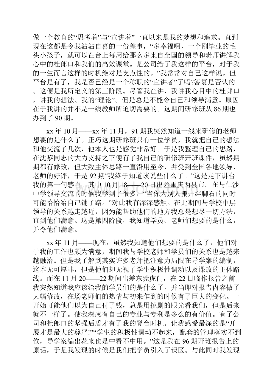 工作总结图书企业销售年终总结5篇.docx_第2页