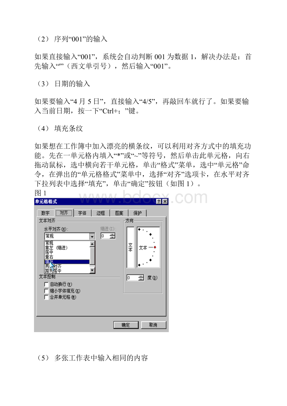 Excel学习资料.docx_第2页