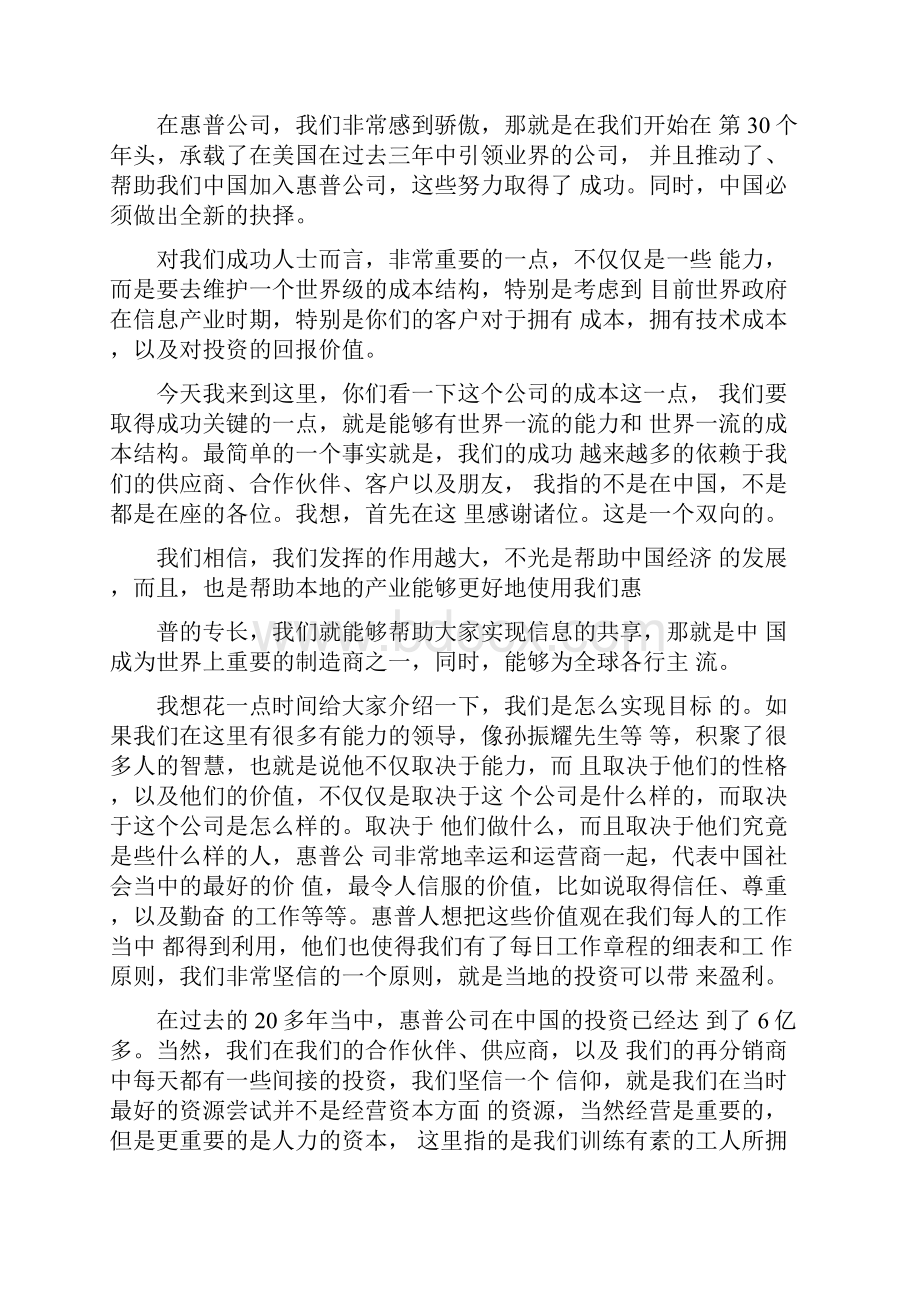 ceo述职报告2篇.docx_第2页