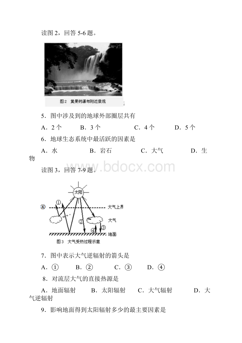 12河北普通高中学业水平考试.docx_第2页