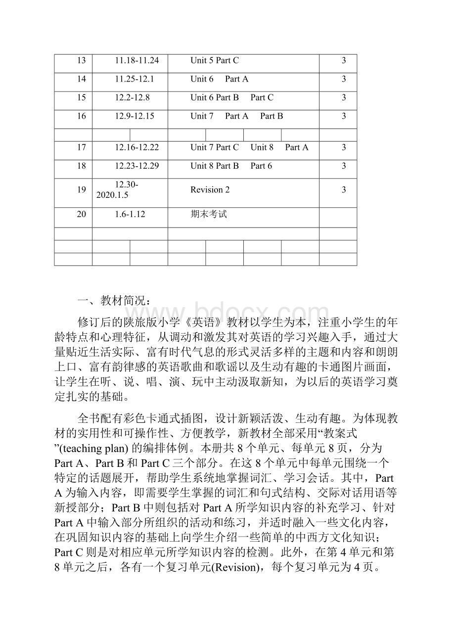 三年级英语上册教案.docx_第2页