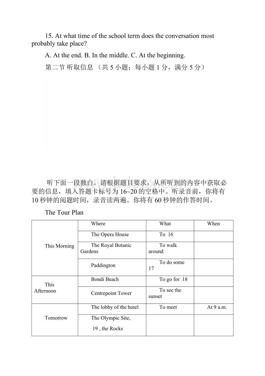 高一上册英语上学期期末练习题真题14.docx_第3页