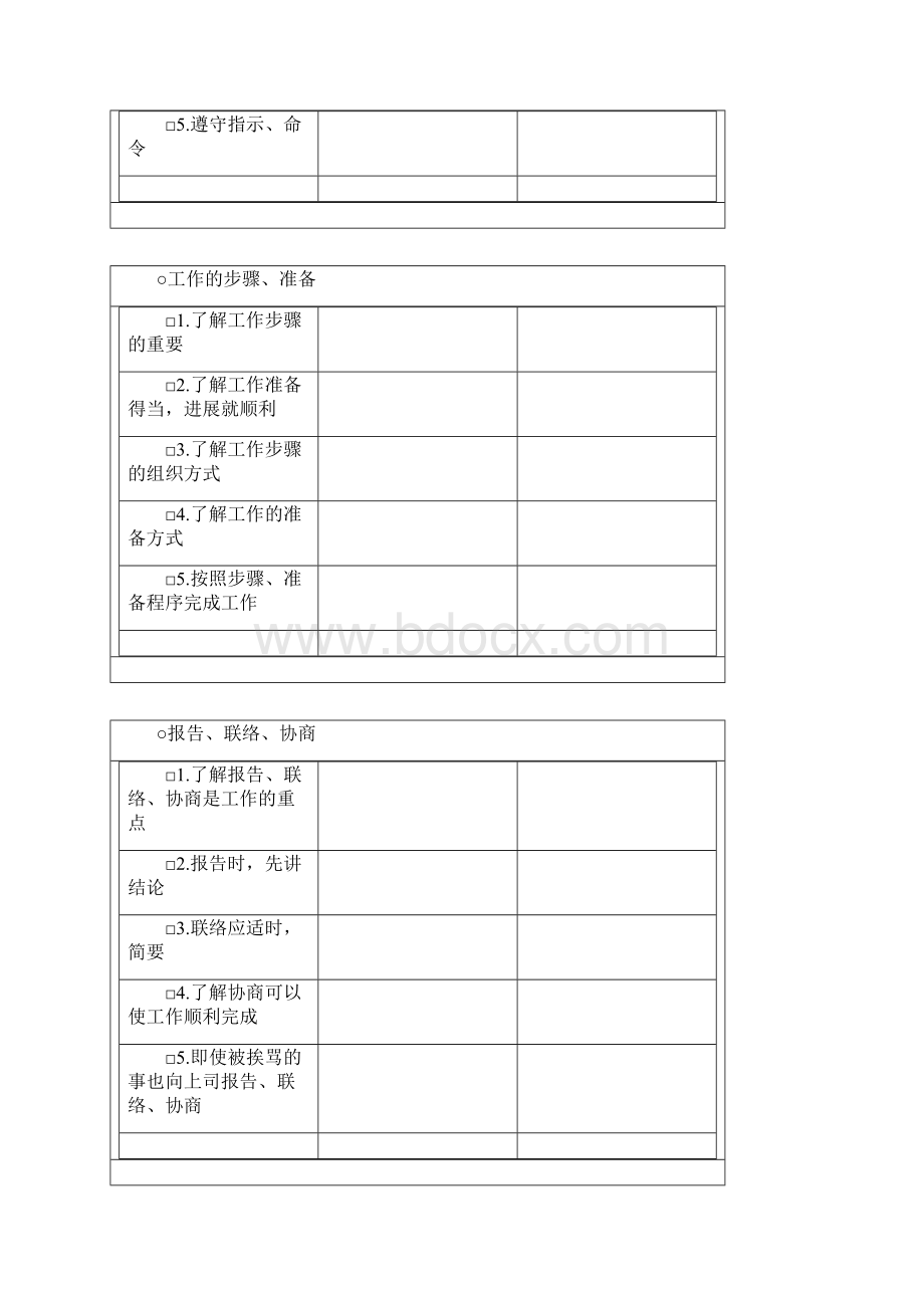 员工培训管理表格合集.docx_第2页