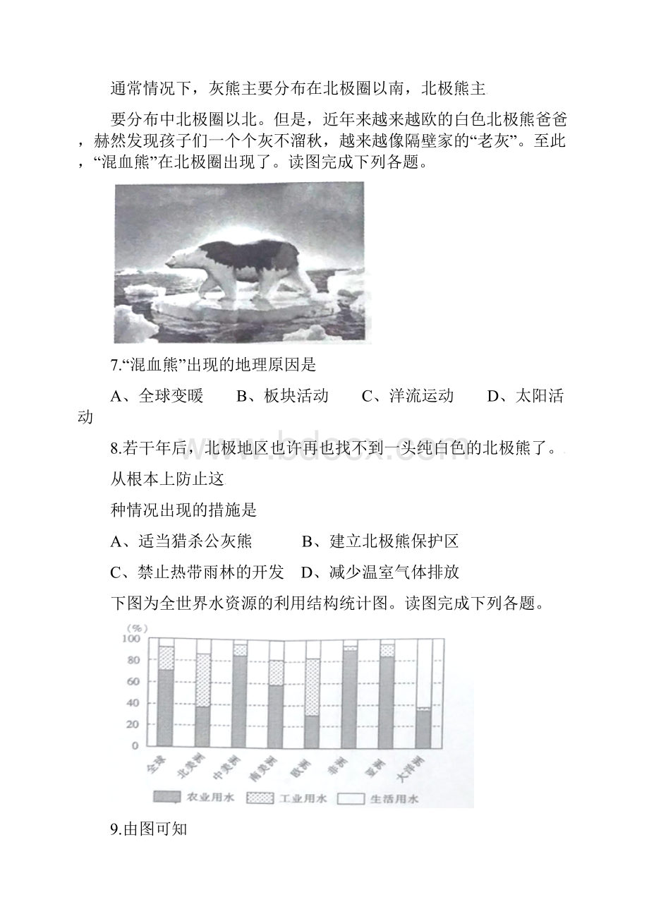 精选高三地理上学期期末教学质量检测试题.docx_第3页