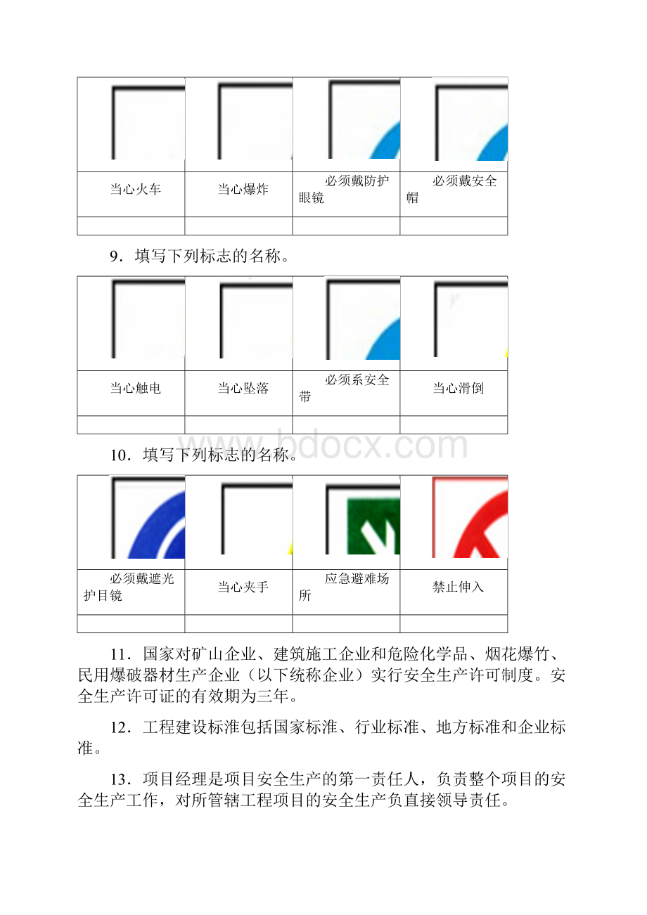 建筑工程资料管理.docx_第2页